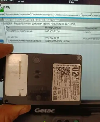 Blind spot module