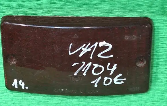 Lada 2104 - 2105 Rear fog light 