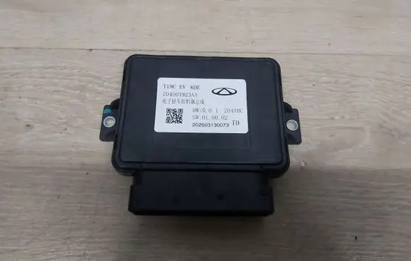 Chery Omoda 5/C5 Trunk lid opening control unit 