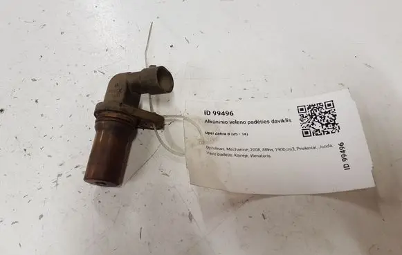 Crankshaft position sensor
