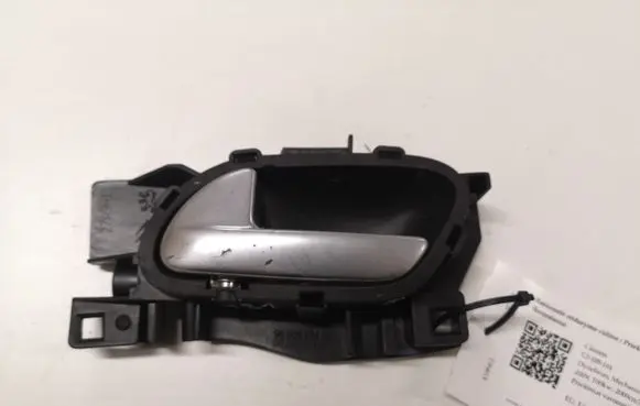 Citroen C5 Front door interior handle 9660525480 9685950377