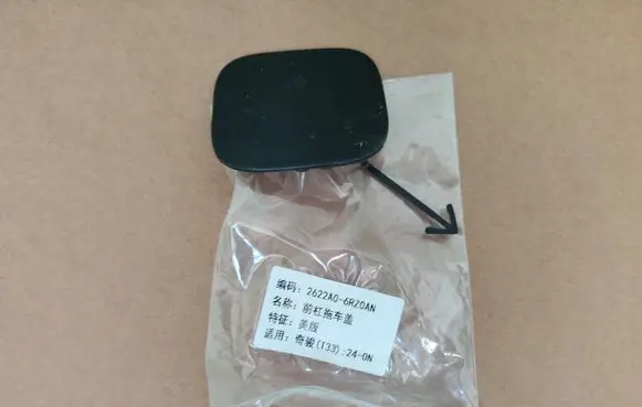 Nissan Rogue Front tow hook cap/cover 622A06RZ0A