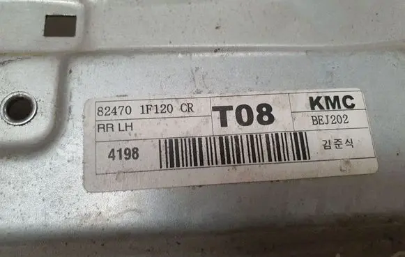 KIA Sportage Rear door window regulator with motor 834701FXXX