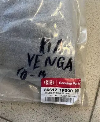 KIA Venga Rear bumper lower part trim 866121P000
