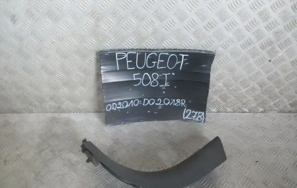 Peugeot 508 side skirts sill cover 96863357