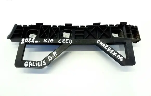 KIA Ceed Rear bumper mounting bracket 86614J7000 86616J7000