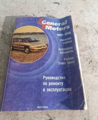 Pontiac Trans Sport User manual 19901994
