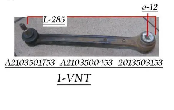 Mercedes-Benz CLK A208 C208 Rear upper control arm/wishbone A2103501753