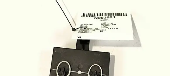 Door control unit/module