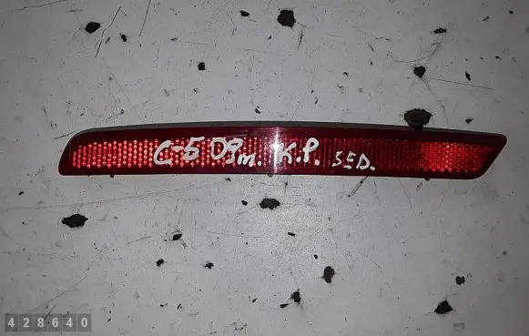 Citroen C5 Rear tail light reflector e20207039