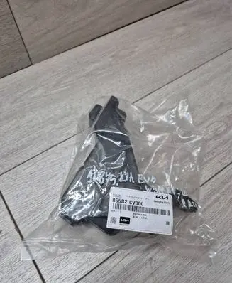 KIA EV6 Front bumper mounting bracket 865B2CV000