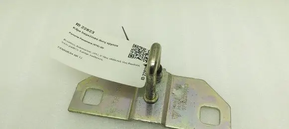 Porsche Panamera (970) Loading door lock loop/hook striker 97051205102