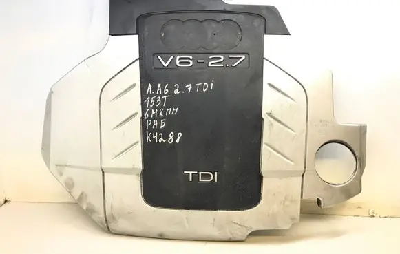 Engine cover (trim)
