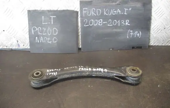 Ford Kuga I Rear control arm 8V415500AA