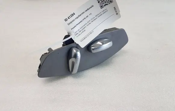 Porsche Panamera (970) Seat adjustment handle 7PP959747