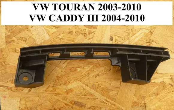 Volkswagen Touran I Front bumper mounting bracket 1T0807890B
