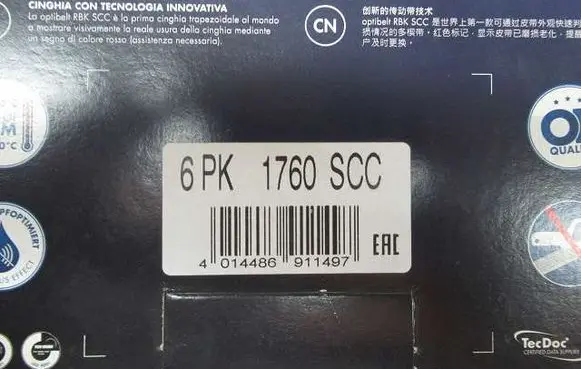 Audi A4 S4 B6 8E 8H Alternator belt 6PK1760SCC