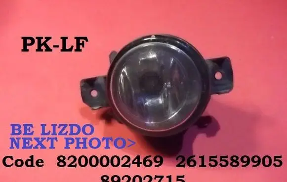 Nissan Micra C+C Front fog light 8200002469 2615589905