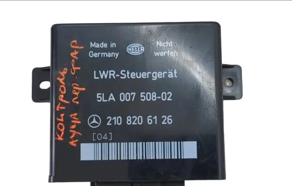 Mercedes-Benz E W210 Light module LCM 2108206126 5LA00750802