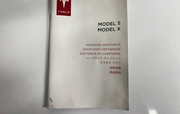 Tesla Model S Owners service history hand book 