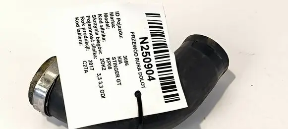 Air intake hose/pipe
