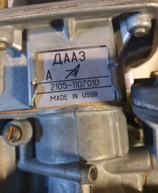 Lada 2104 - 2105 Carburettor 21051107010 DAAZ