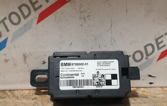 BMW i3 Keyless system antenna 8706502