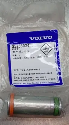 Volvo S90, V90 Oil sump 31258024 20251018