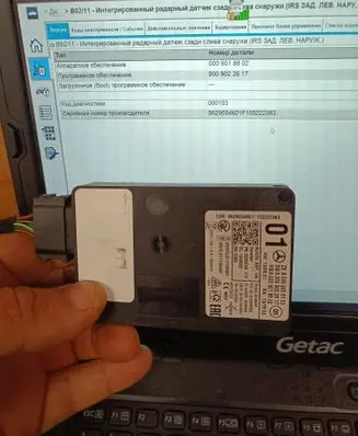 Blind spot module