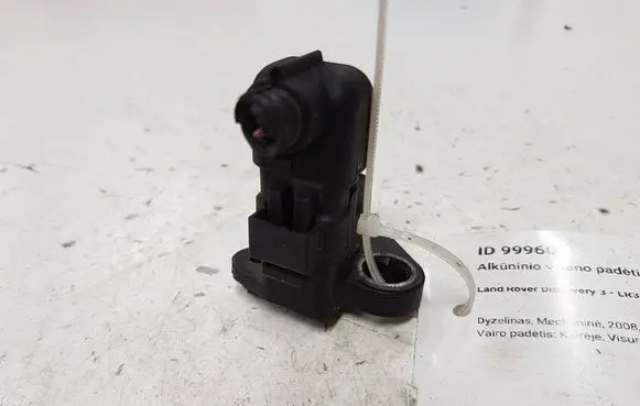Land Rover Discovery 3 - LR3 Crankshaft position sensor BM516C315BB
