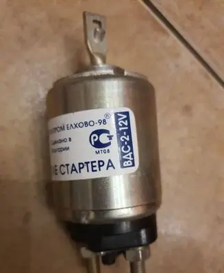 GAZ 53 Starter motor parts Vds212v Elhovo Bdc212v