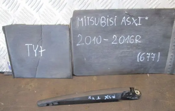 Mitsubishi ASX Rear wiper blade arm 