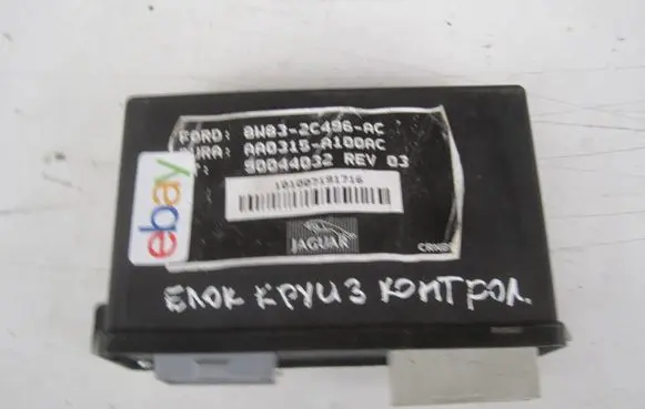 Jaguar XJ X351 Hand brake control module 8W832C496AC