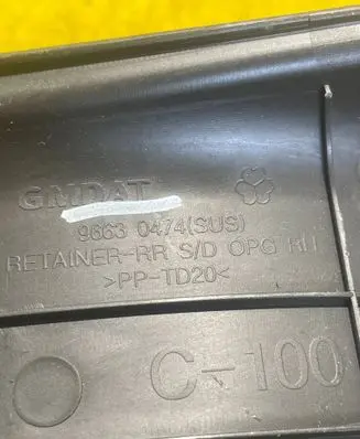 Chevrolet Captiva Rear sill trim cover 96630474