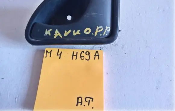 Renault Kangoo II Front door interior handle 1212123