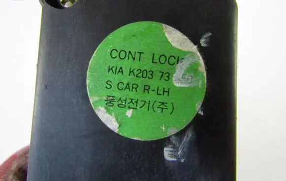 KIA Sephia Central locking motor K20373550