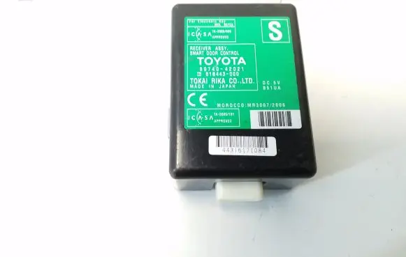 Door central lock control unit/module