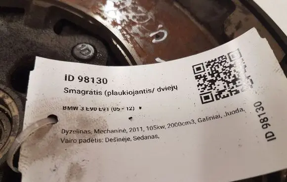 BMW 3 E90 E91 Dual mass flywheel 7577479