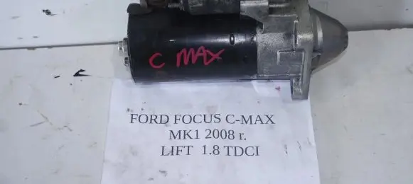 Ford Focus C-MAX Starter motor