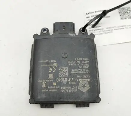 Maserati Levante Blind spot module 670101840 A2C75314806