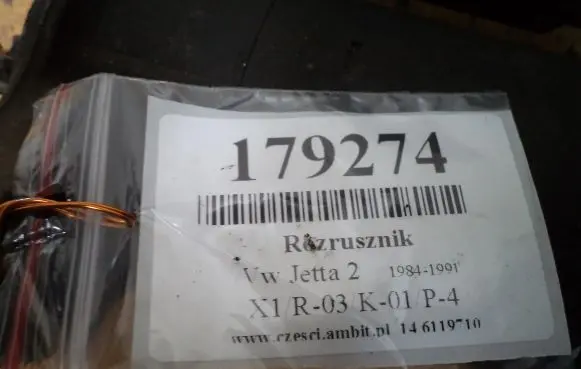Volkswagen Jetta II Starter motor