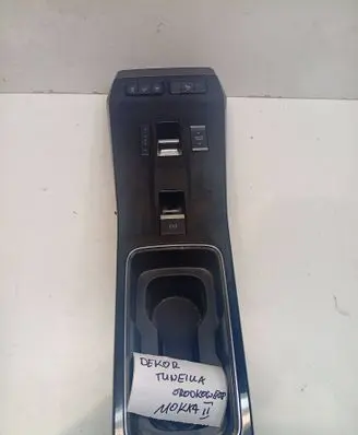 Opel Mokka B Center console 9835015380