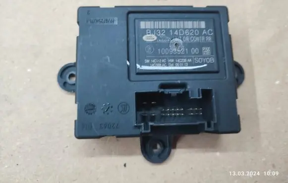 Door control unit/module