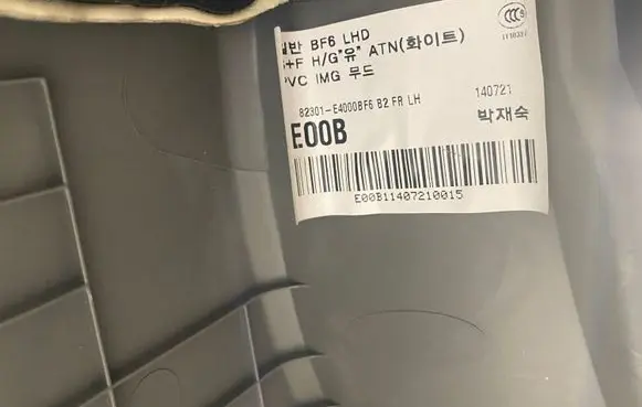 KIA Soul Front door card panel trim