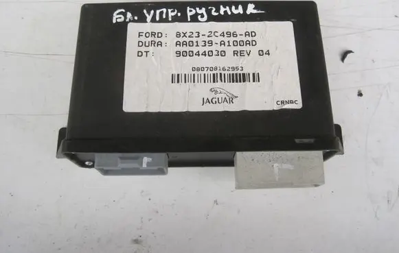 Jaguar XJ X351 Hand brake control module 8X232C496AD