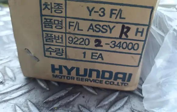 Hyundai Elantra Front fog light