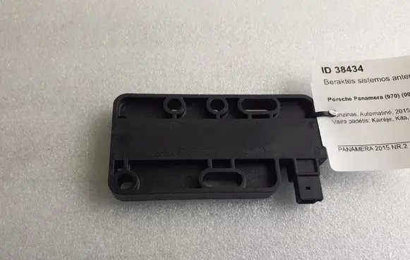 Porsche Panamera (970) Keyless system antenna 7PP962132A