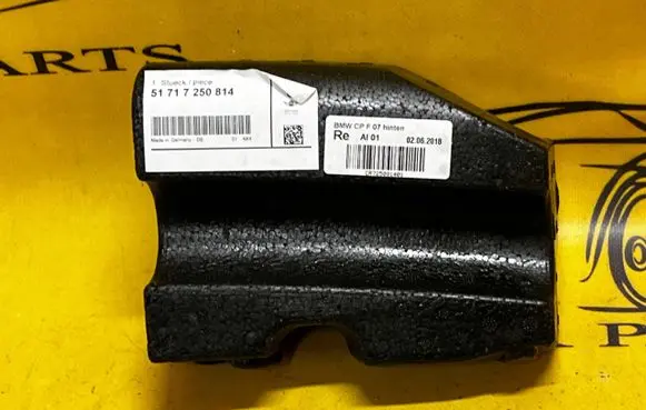 BMW 5 GT F07 Rear door sound insulation 51717250814 7250814