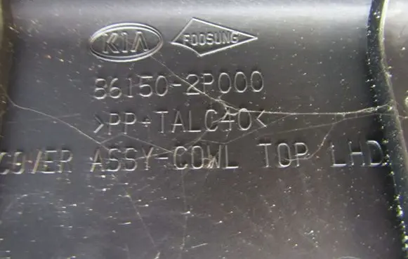 KIA Sorento Wiper trim 861512P000