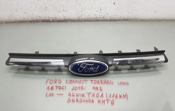 Ford Transit - Tourneo Connect Front grill